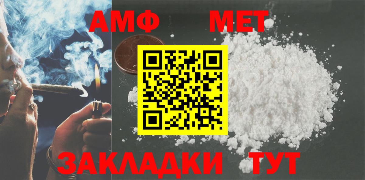 Прохладный  АМФ  Вход с VPN  АМФЕТАМИН 97% 