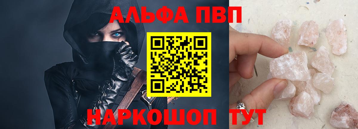 Альфа ПВП мука  A-PVP Соль  Прохладный  магазин    Alpha PVP  Вход с VPN  Alpha PVP СК КРИС 