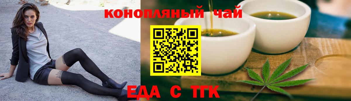 Печенье с ТГК конопля Прохладный
