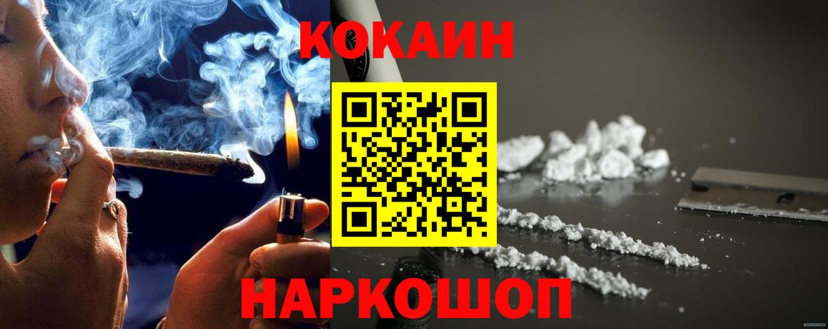 купить наркотики сайты  КОКАИН  Прохладный  Вход с VPN  COCAIN 97%  Кокаин 99% 