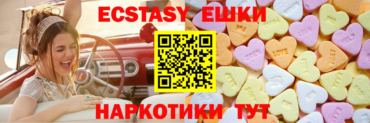 Прохладный  Ecstasy круглые  Ecstasy TESLA  Вход с VPN 
