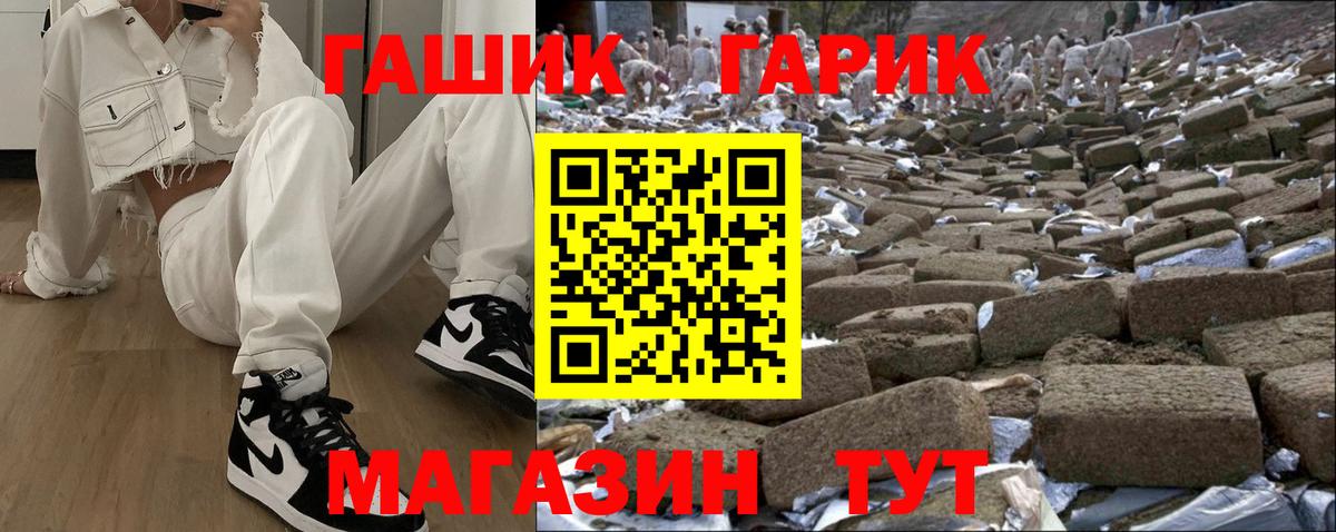 Гашиш гашик  Вход с VPN  ГАШ гашик  Прохладный 