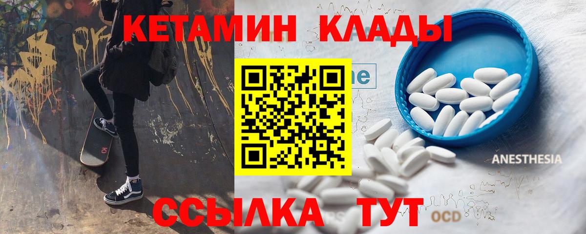 КЕТАМИН ketamine Прохладный