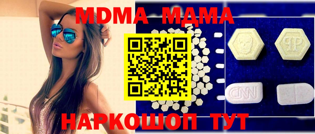 MDMA Molly  МДМА crystal  Вход с VPN  Прохладный 
