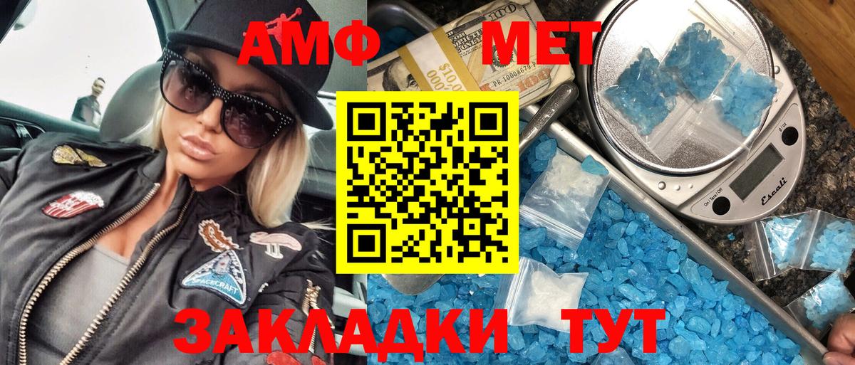 Метамфетамин винт Прохладный