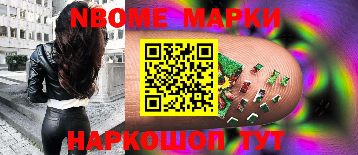 Наркотические марки 1,8мг Прохладный