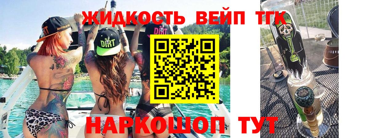 Прохладный  Дистиллят ТГК гашишное масло  Вход с VPN  ТГК вейп с тгк 